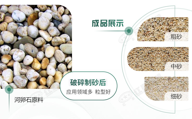 河卵石制砂機設備價格多少？紅星砂機報價貴不貴？