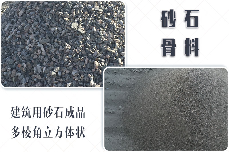 砂石生產(chǎn)線中整形機(jī)是什么設(shè)備？多少錢一臺？